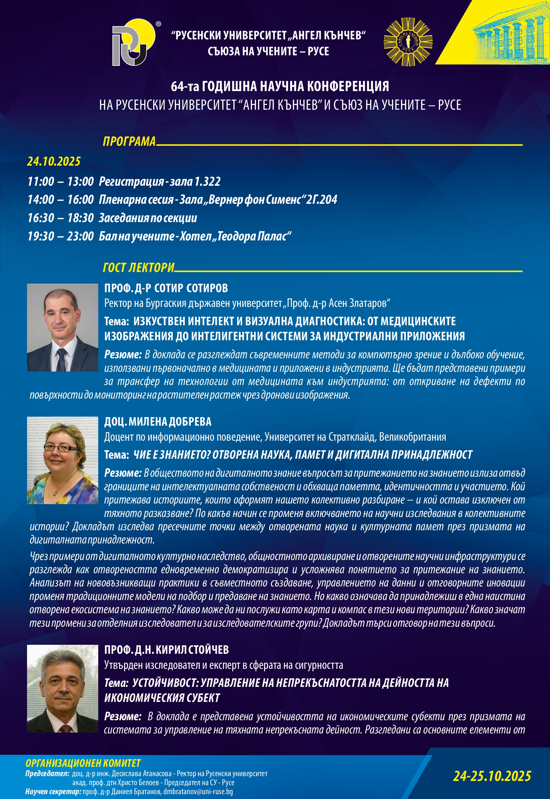 Poster A3_Programa 2025 EN_BG_9page-0001.jpg