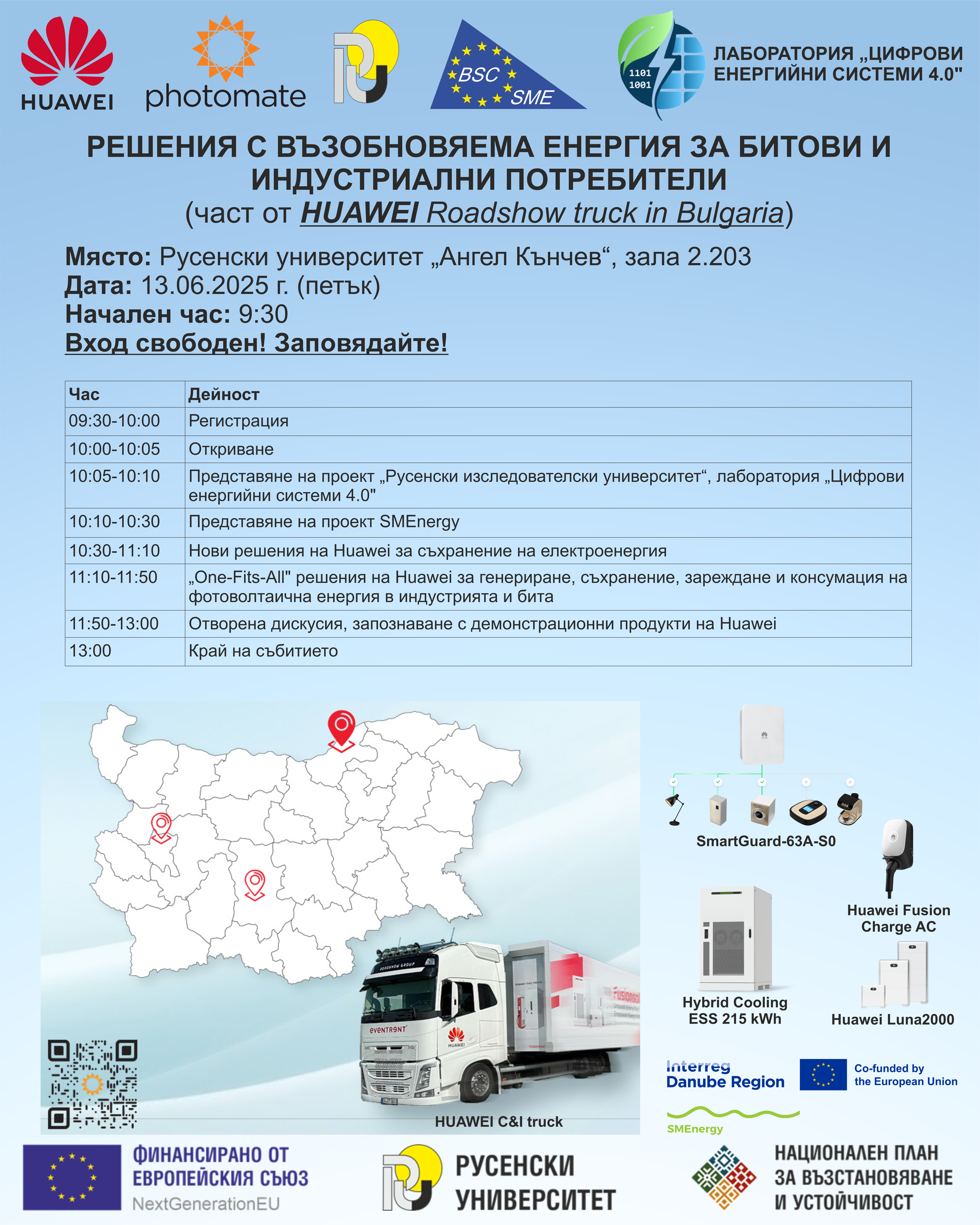 Покана_БЦ_портрет.png